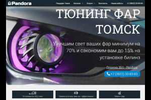 Тюнинг и ремонт и фар - студия автосвета в Томске улучшает свет фар на 70%