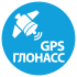 GSM Глонасс