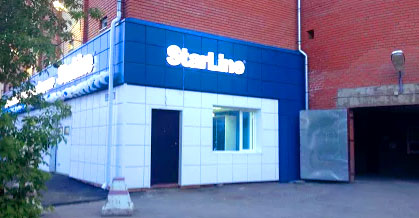 Вход в установочный центр StarLine Томск